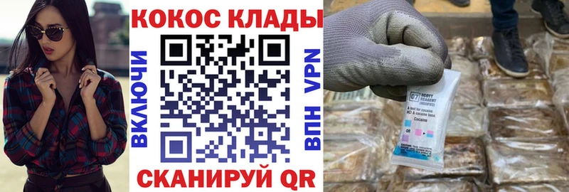 Cocaine 99% купить наркоту Болхов