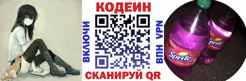 Кодеиновый сироп Lean Purple Drank  сколько стоит  Болхов 
