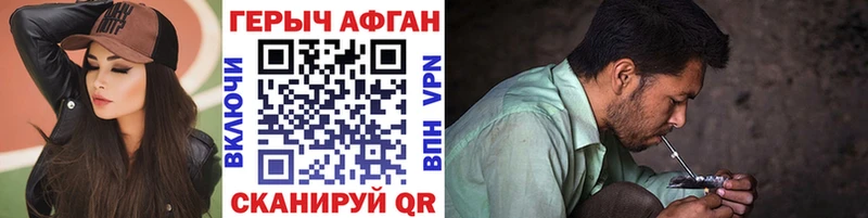 ГЕРОИН Афган  Болхов 