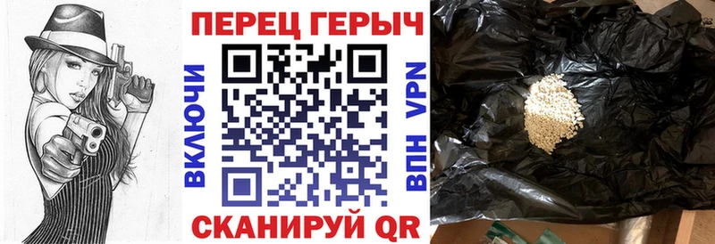 ГЕРОИН белый Болхов