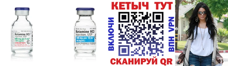 Кетамин ketamine  Болхов 