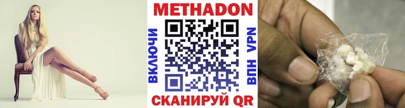 купить   Болхов  Метадон methadone 